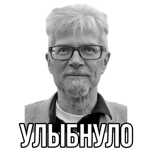 😊 Стикер «Эдуард Лимонов» для Telegram