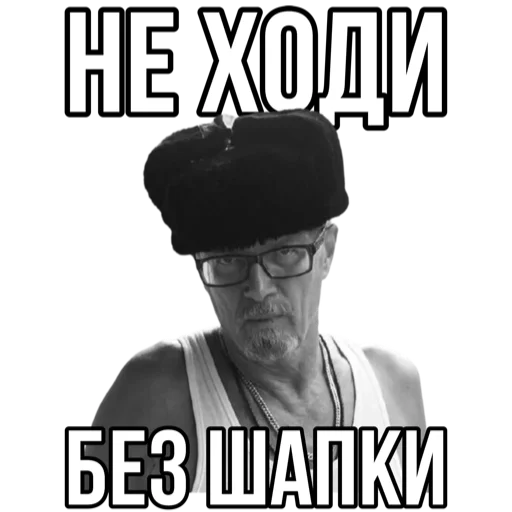 🥶 Стикер «Эдуард Лимонов» для Telegram