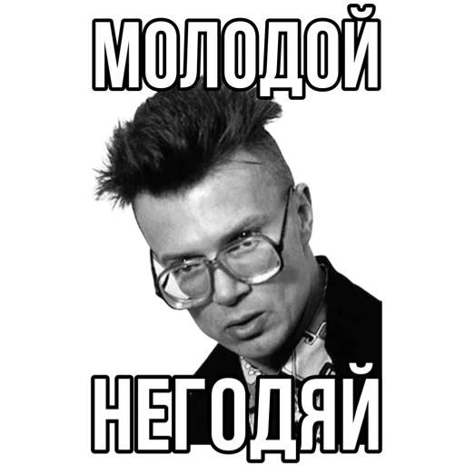 😎 Стикер «Эдуард Лимонов» для Telegram