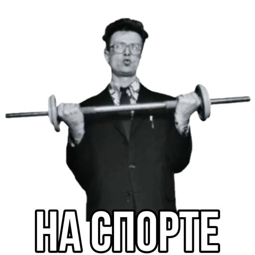 💪 Стикер «Эдуард Лимонов» для Telegram