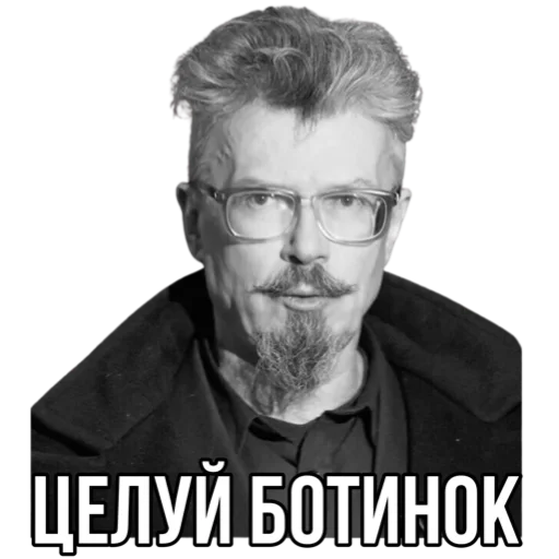 😤 Стикер «Эдуард Лимонов» для Telegram