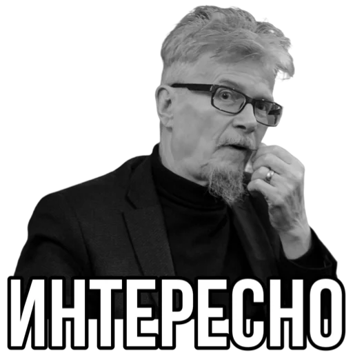 🤨 Стикер «Эдуард Лимонов» для Telegram