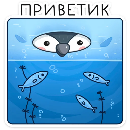 Стикерпак Эйпи для Telegram — скачать