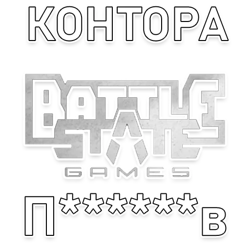🤬 Стикер «Escape From Dungeon Areia EFT» для Telegram