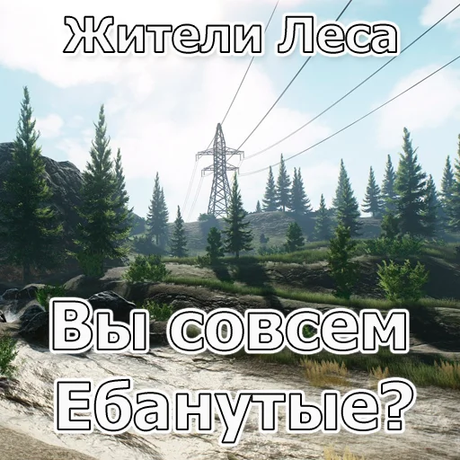 🌲 Стикер «Escape From Dungeon Areia EFT» для Telegram