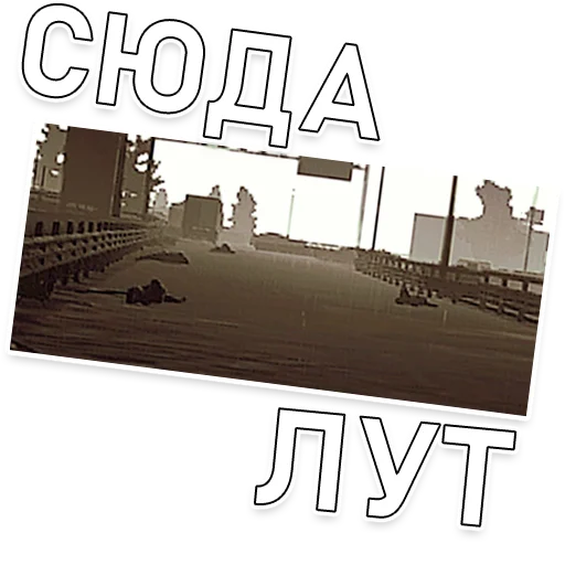 🤝 Стикер «Escape From Dungeon Areia EFT» для Telegram