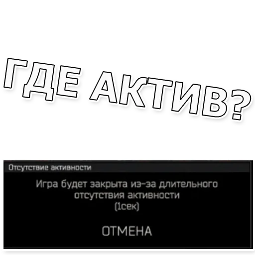 😴 Стикер «Escape From Dungeon Areia EFT» для Telegram