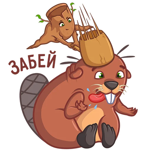 😜 Стикер «Лучшее из дерева» для Telegram