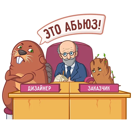 😒 Стикер «Лучшее из дерева» для Telegram