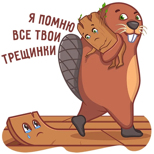 💔 Стикер «Лучшее из дерева» для Telegram