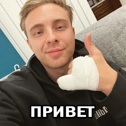 Стикерпак ЕгорВкид для Telegram — скачать