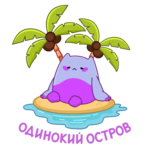 🏝 Эмодзи «Анимированный набор эмоджи с Экви из ВК» для Telegram