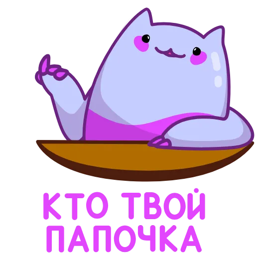 😈 Эмодзи «Анимированный набор эмоджи с Экви из ВК» для Telegram