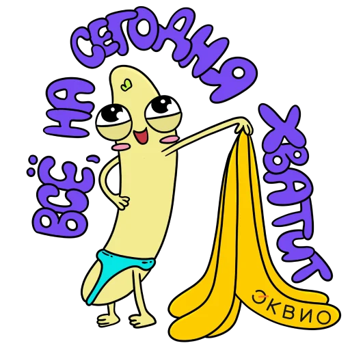 Стикерпак Эквио для Telegram — скачать