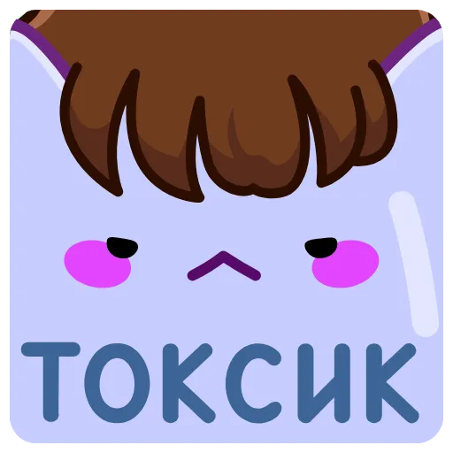🤢 Эмодзи «Экви» для Telegram