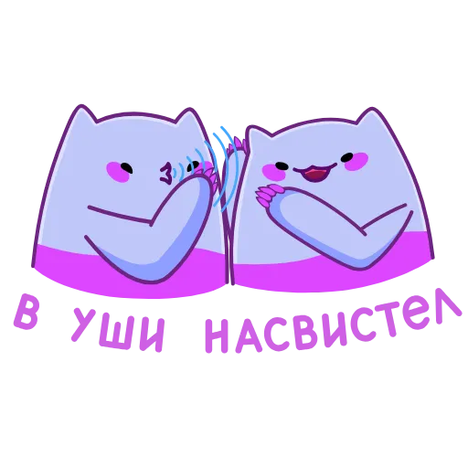 🤫 Эмодзи «Экви» для Telegram