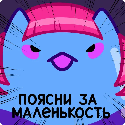 😡 Эмодзи «Экви» для Telegram