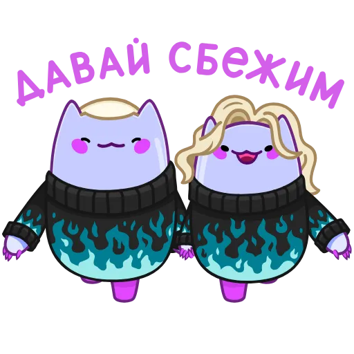 🏃‍♀ Эмодзи «Экви» для Telegram