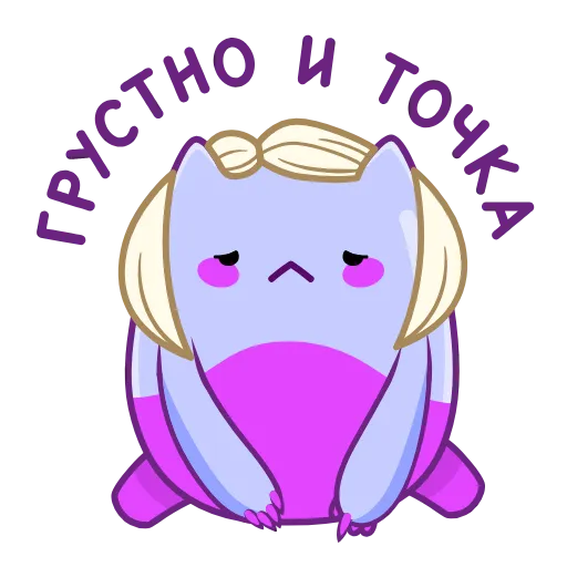 😔 Эмодзи «Экви» для Telegram