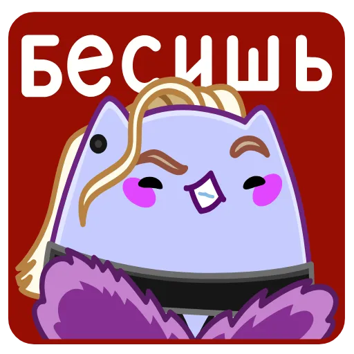 😡 Эмодзи «Экви» для Telegram