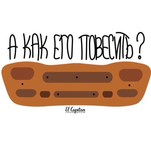 🤷‍♂️ Стикер «ElCapitan2020» для Telegram