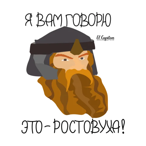 😡 Стикер «ElCapitan2020» для Telegram