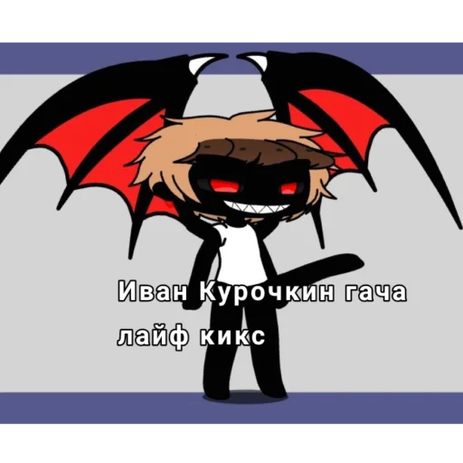 😈 Стикер «Электрофорезики» для Telegram