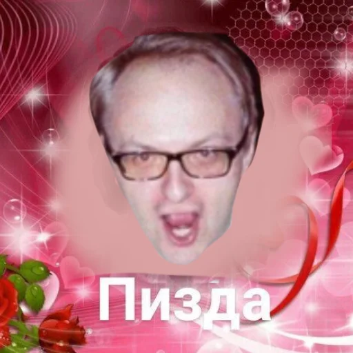 😡 Стикер «Электрофорезики» для Telegram