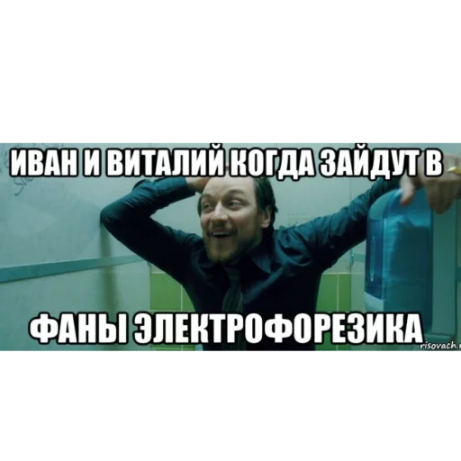 🤯 Стикер «Электрофорезики» для Telegram