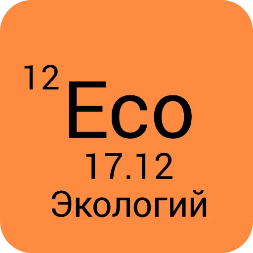 🖼 Стикер «Elementum» для Telegram