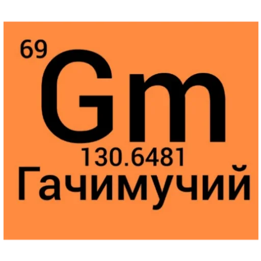 😮 Стикер «Elementum» для Telegram