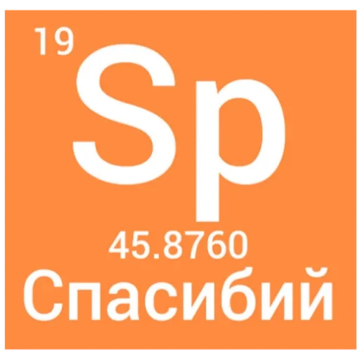 🙂 Стикер «Elementum» для Telegram
