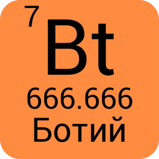 🖼 Стикер «Elementum» для Telegram