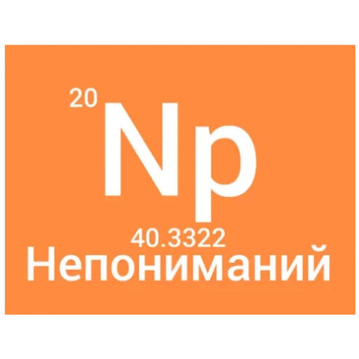 😦 Стикер «Elementum» для Telegram