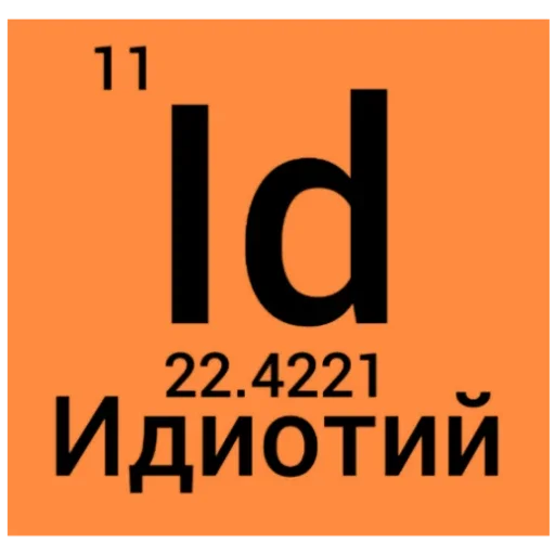 😅 Стикер «Elementum» для Telegram