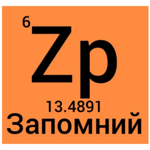 🤕 Стикер «Elementum» для Telegram