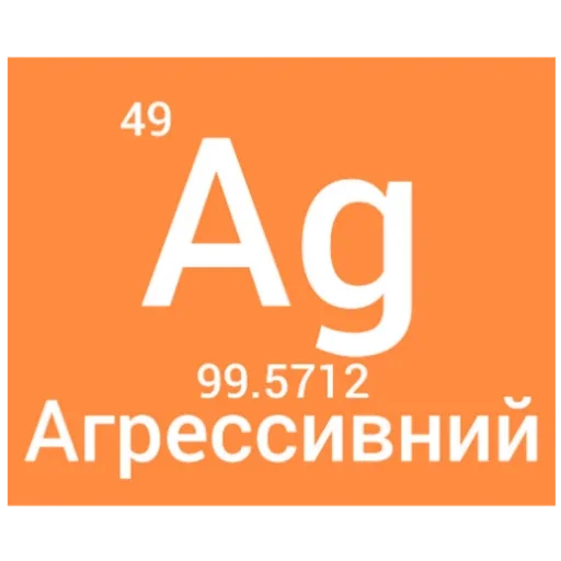 👹 Стикер «Elementum» для Telegram
