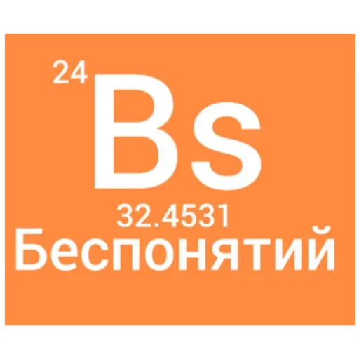 🤫 Стикер «Elementum» для Telegram