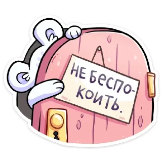 🙅‍♂️ Стикер «Илай» для Telegram