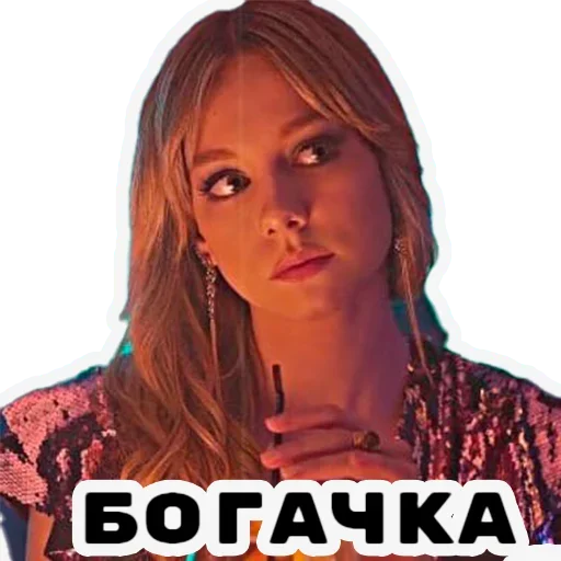 😐 Стикер «Elite Netflix» для Telegram
