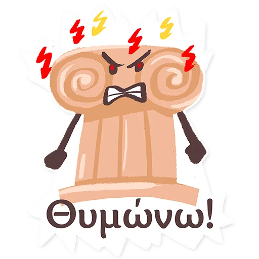 😡 Стикер «ГРЕЧЕСКИЙ ЯЗЫК ДЛЯ ВСЕХ» для Telegram