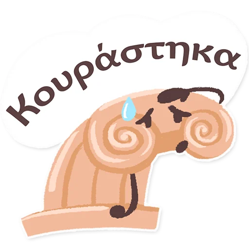 😮‍💨 Стикер «ГРЕЧЕСКИЙ ЯЗЫК ДЛЯ ВСЕХ» для Telegram