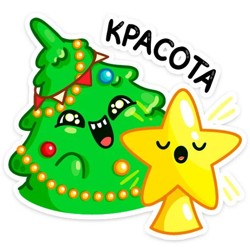 🤩 Стикер «Ёлочка Иголочка» для Telegram