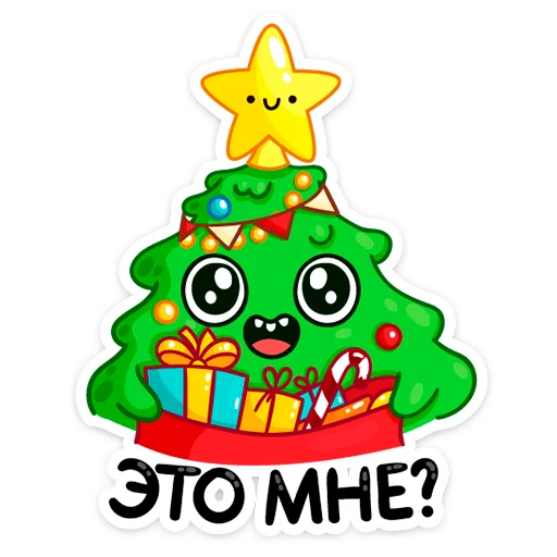😮 Стикер «Ёлочка Иголочка» для Telegram