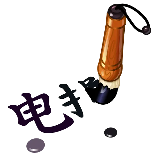 🎁 Эмодзи «Fine Pen - Эмодзи ручки из новых нфт подарков» для Telegram