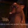 ❤️ Эмодзи «Ratatouille» для Telegram