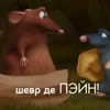 🙂 Эмодзи «Ratatouille» для Telegram
