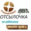 🫦 Эмодзи «😺 Team Fortress 2» для Telegram