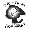 🎁 Эмодзи «Бисквиты Стили» для Telegram