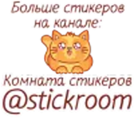 🤩 Эмодзи «Ежики» для Telegram